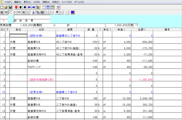 見積書作成システム「KYOEI ＣＯＭＰＡＳＳ Light」 見積データ編集画面