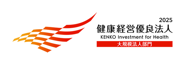 健康経営優良法人2025