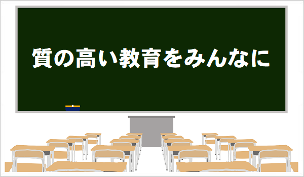 シン・建築教育