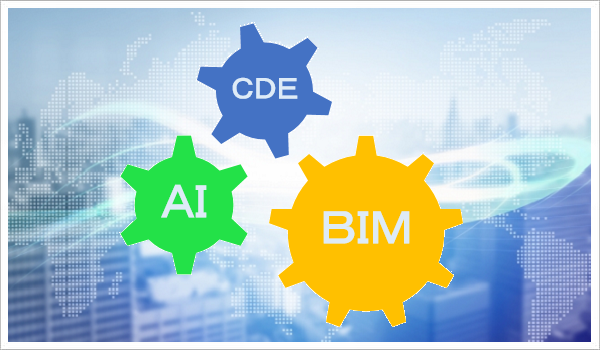BIMとCDEとAIのミライ
