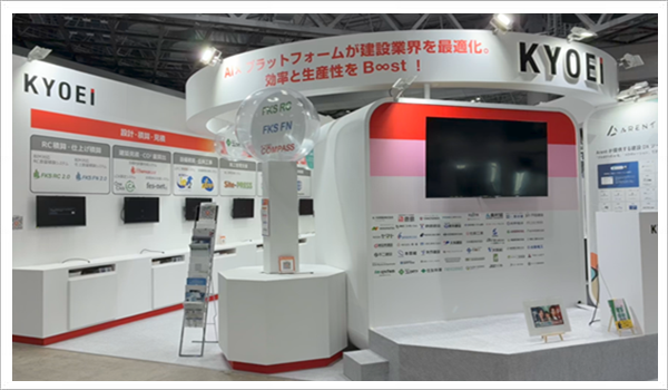 建設DX展2025 レポート（前編）