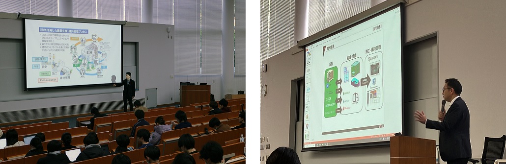 建設DX特別講義