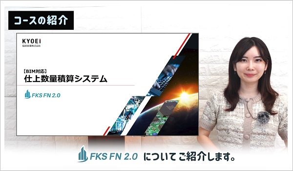 「FKS FN 2.0」