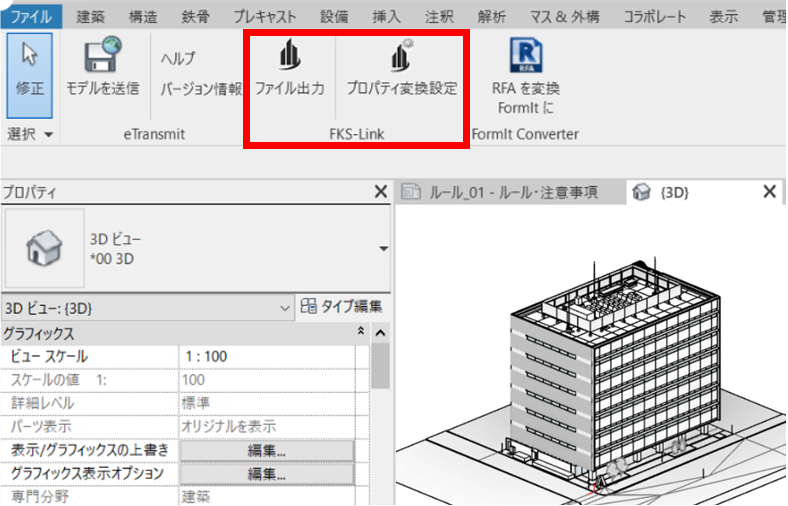 AUTODESK社 Revit