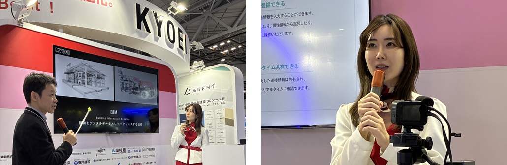 建設DX展協栄産業ブース