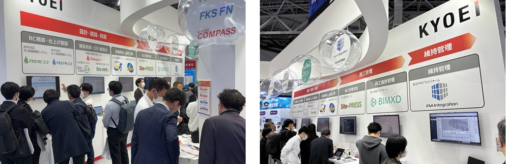 建設DX展協栄産業ブース