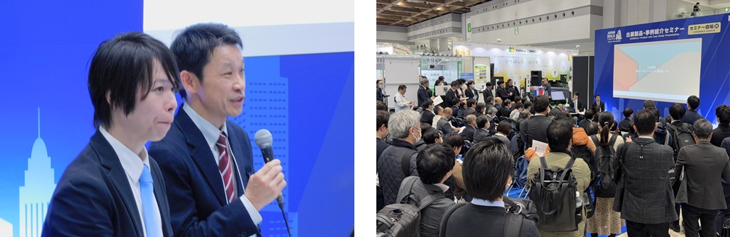 建設DX展共同セミナー