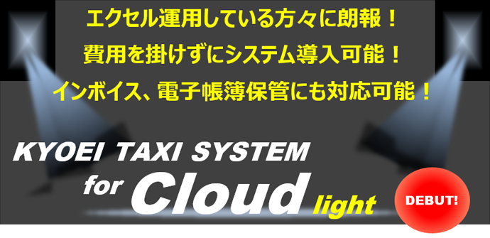 KYS for Cloud light