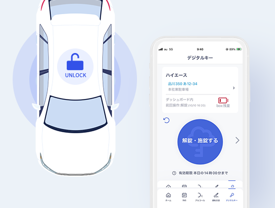デジタルキーでの車両施解錠