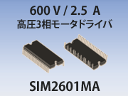 高圧3相BLDCモータドライバ