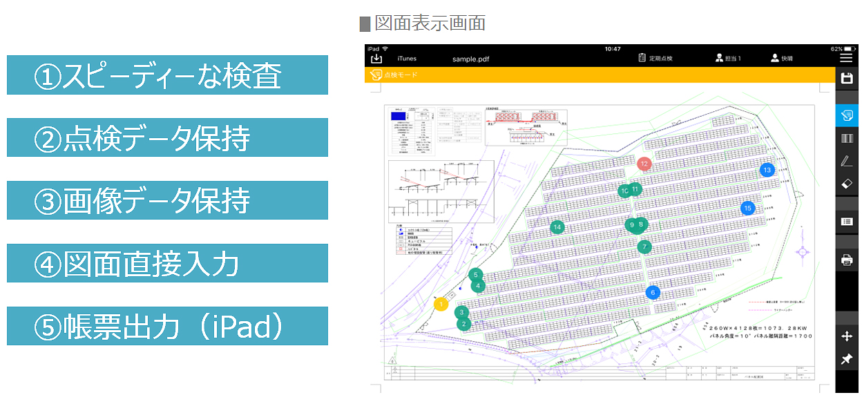 図面表示画面