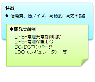 電源・電池関連