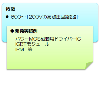 パワー関連