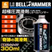 LS BELL HAMMER STOCK LIQUID