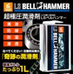 LS BELL HAMMER STOCK LIQUID