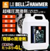 LS BELL HAMMER STOCK LIQUID