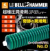 LS BELL HAMMER CARTRIDGE GREASE NO.0